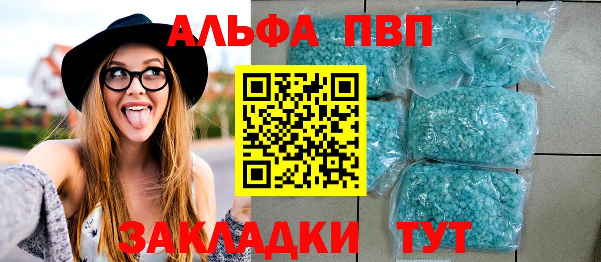 APVP VHQ  A-PVP СК  Альфа ПВП  Вход с VPN  Лыткарино  APVP СК КРИС 