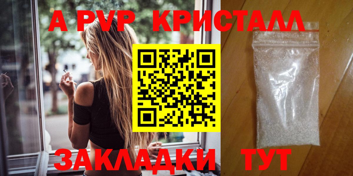 Alpha PVP мука Лыткарино