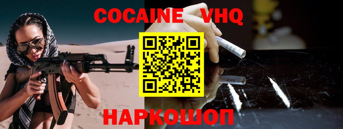 Cocaine 98% Лыткарино
