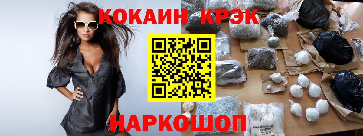 COCAIN Колумбийский  Вход с VPN  COCAIN Эквадор  Лыткарино 