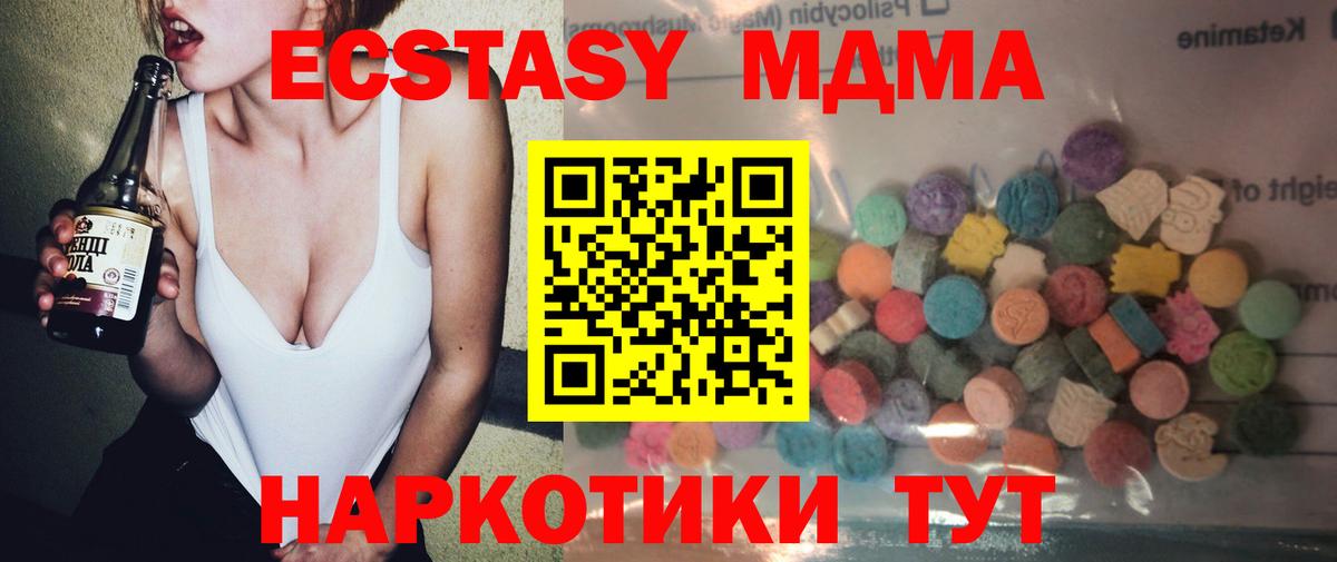ЭКСТАЗИ ешки  Вход с VPN  Лыткарино 