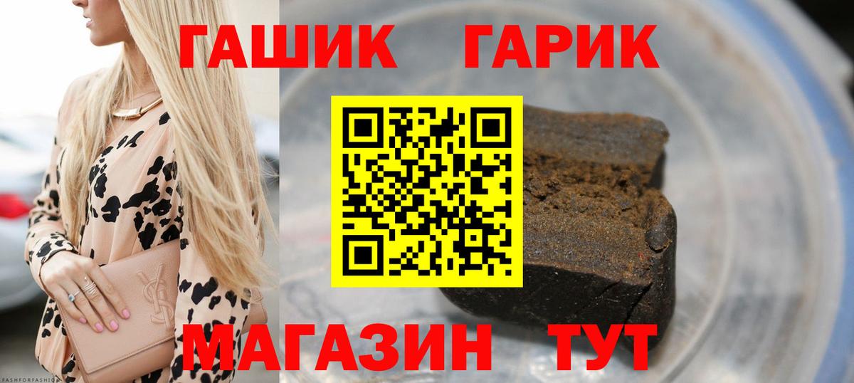 ГАШ 40% ТГК Лыткарино