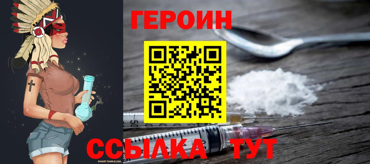 ГЕРОИН афганец Лыткарино