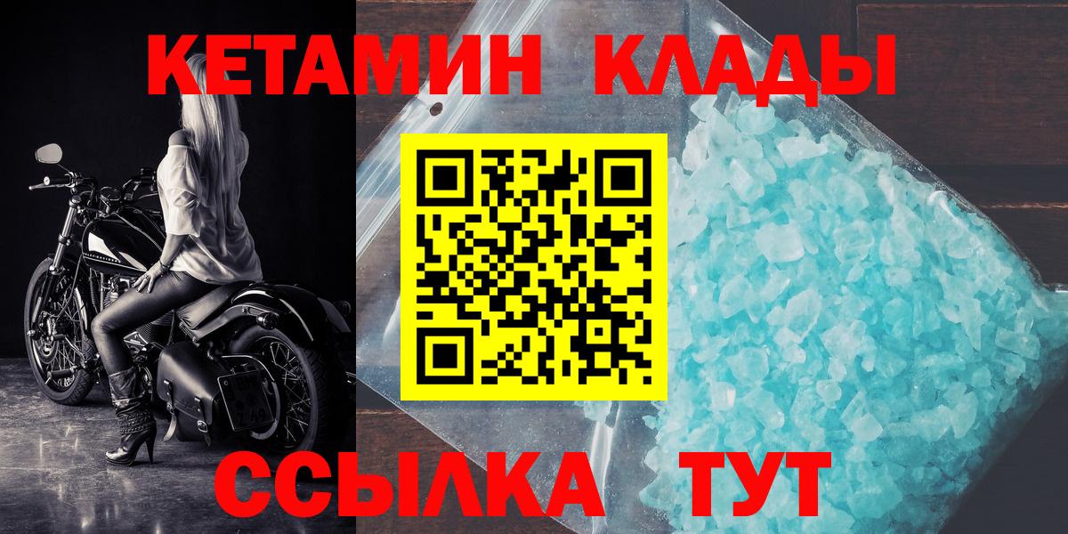 Лыткарино  КЕТАМИН VHQ  Вход с VPN 