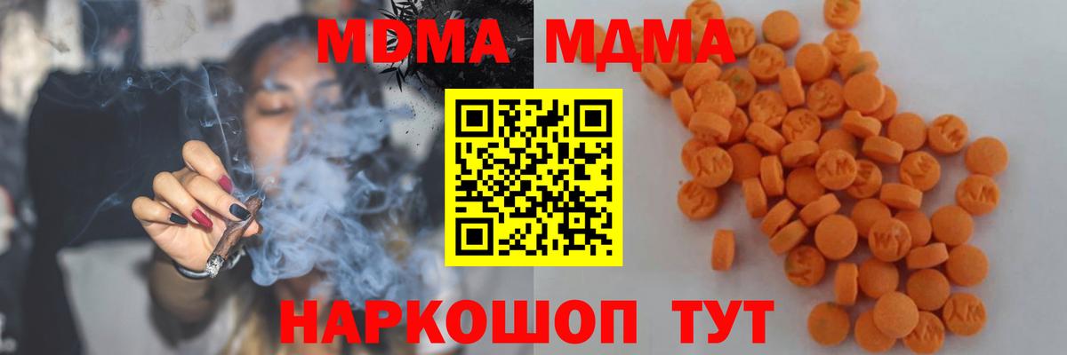 Лыткарино  МДМА молли  МДМА crystal  Вход с VPN 