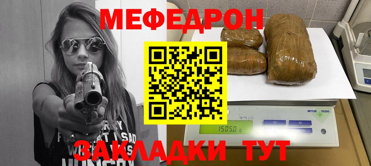 Меф кристаллы  Меф мука  МЕФ  Лыткарино  Вход с VPN 