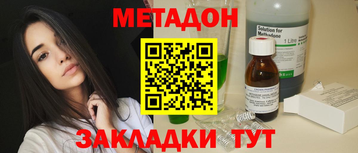 МЕТАДОН methadone  МЕГА онион  Метадон VHQ  Лыткарино  Вход с VPN 
