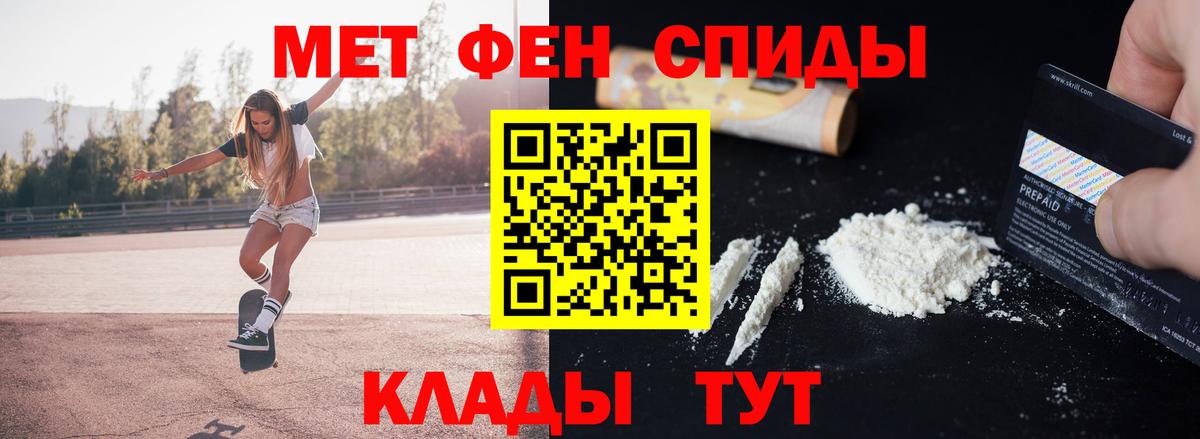 Первитин мет Лыткарино