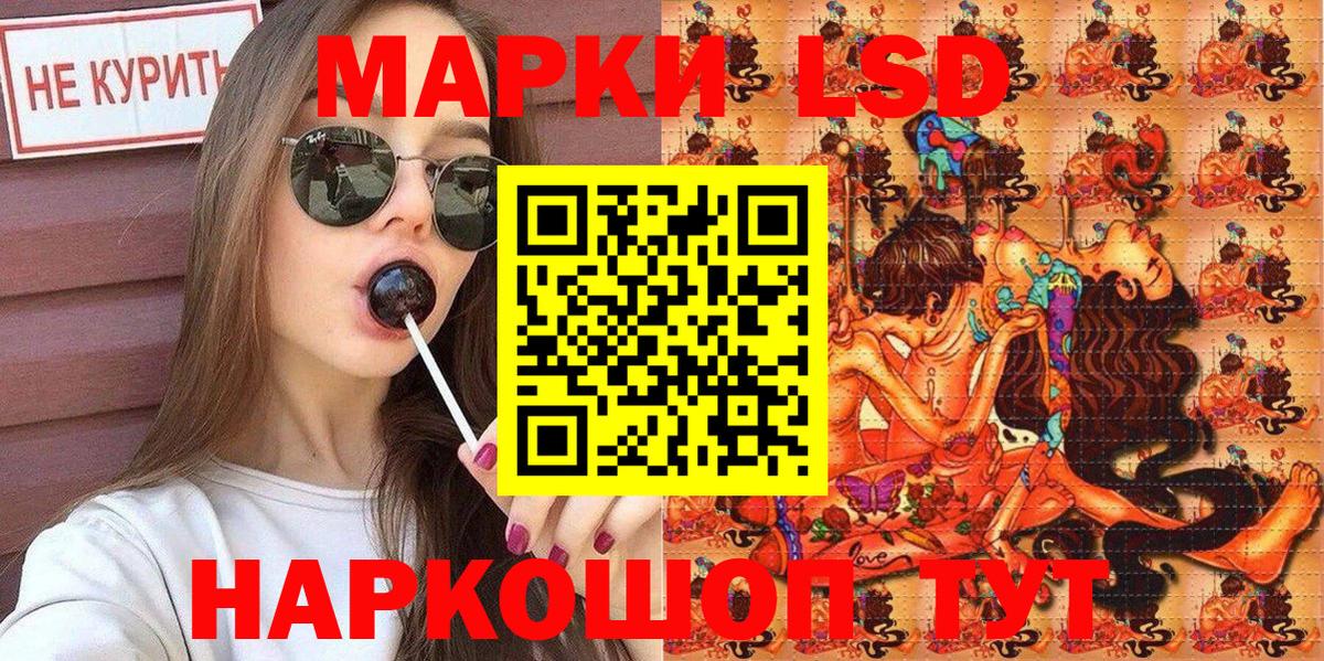 Наркотические марки 1,8мг Лыткарино