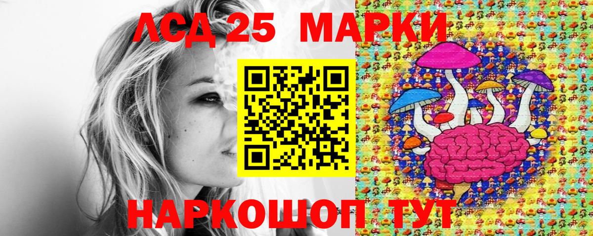 Лыткарино  Марки N-bome 1,5мг  Марки 25I-NBOMe  Вход с VPN 